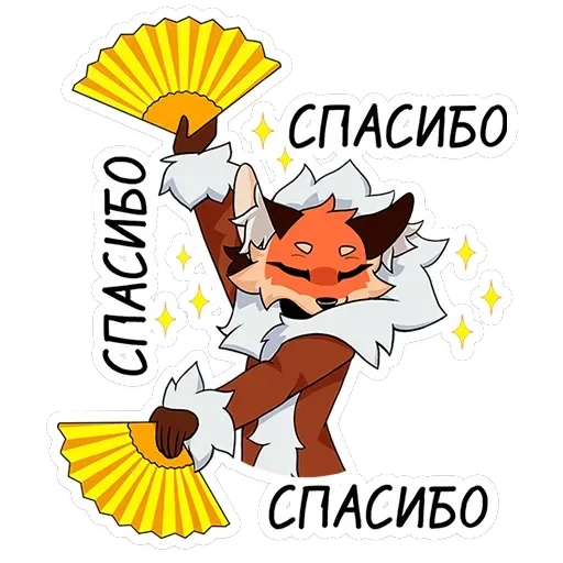 Плутовка — 29