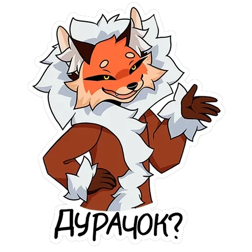 Плутовка — 40