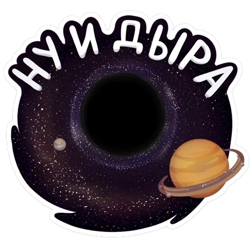 Поехали — 3