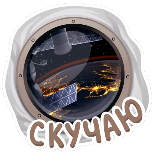 Поехали — 7
