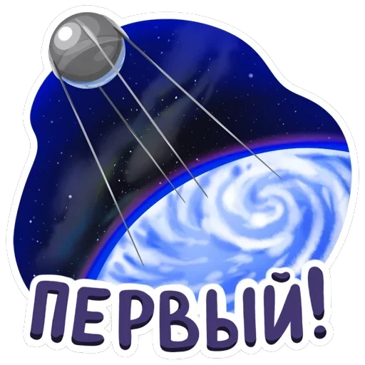 Поехали — 9