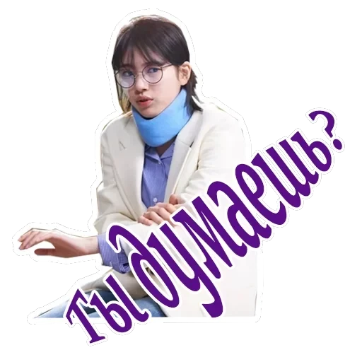 Пока ты спишь — 11