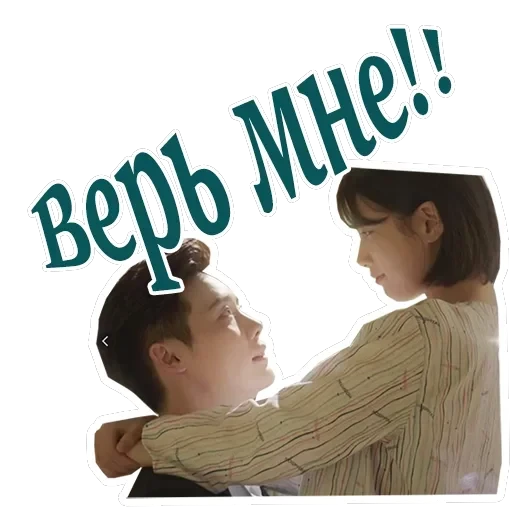 Пока ты спишь — 14