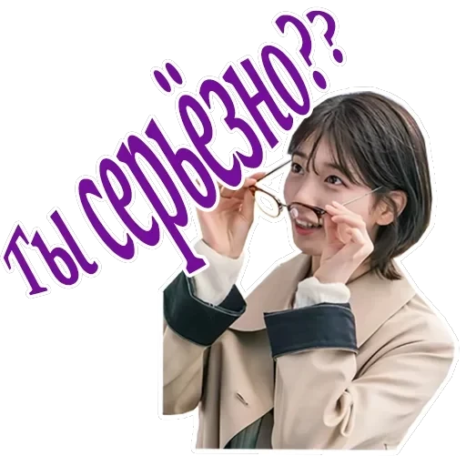 Пока ты спишь — 16