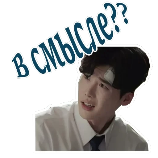 Пока ты спишь — 18