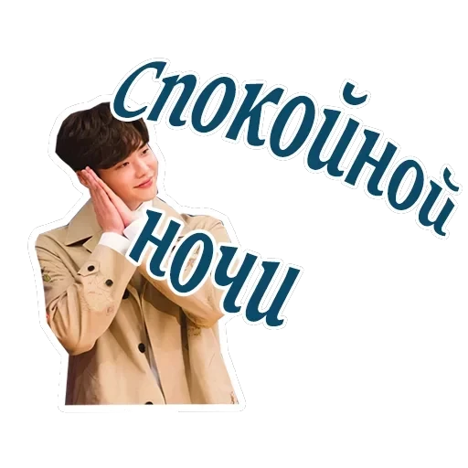 Пока ты спишь — 9
