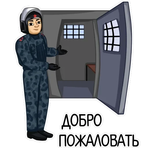 Полиция — 6