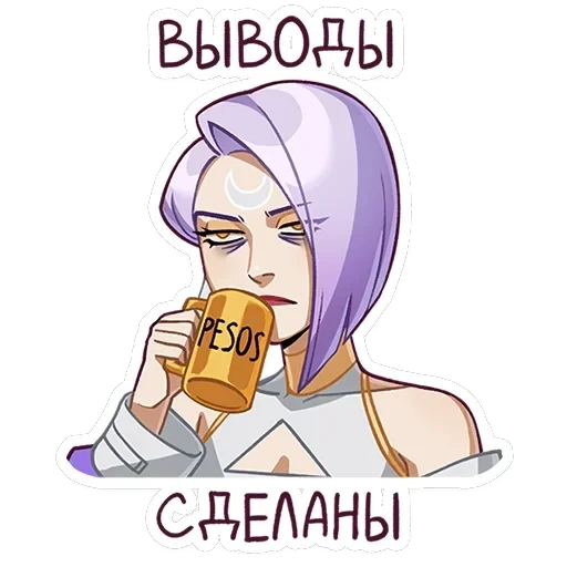Полли и Кастория — 11