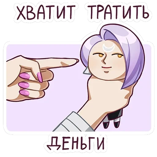 Полли и Кастория — 21