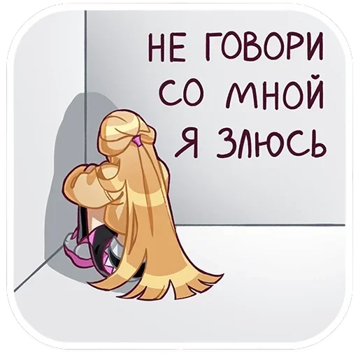 Полли и Кастория — 30