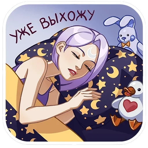 Полли и Кастория — 48