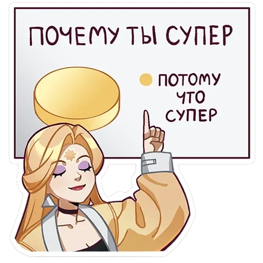 Полли и Кастория — 8