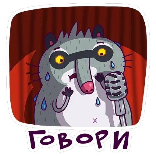 Полоскун Бублик — 12