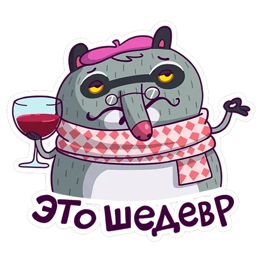 Полоскун Бублик — 16