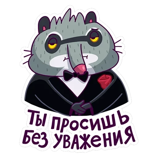 Полоскун Бублик — 25