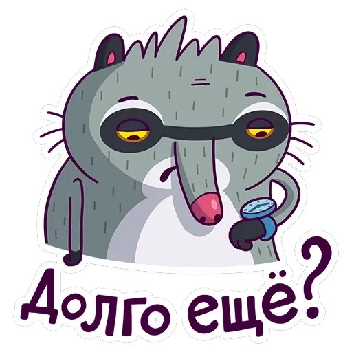Полоскун Бублик — 26