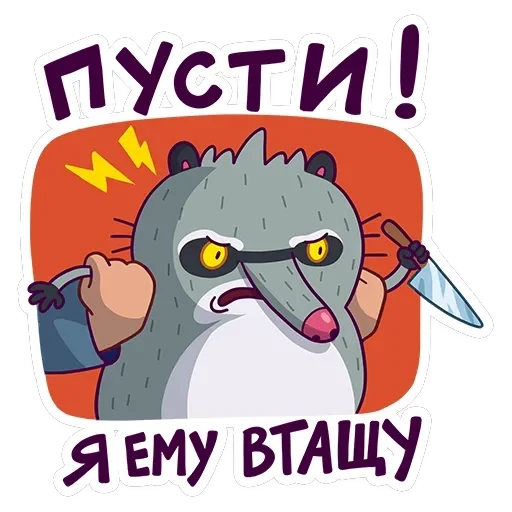 Полоскун Бублик — 27