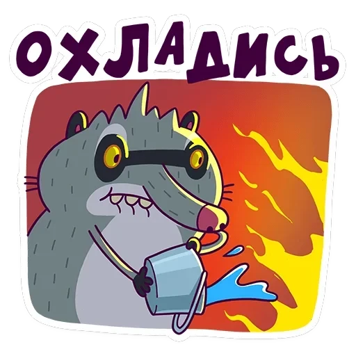 Полоскун Бублик — 4