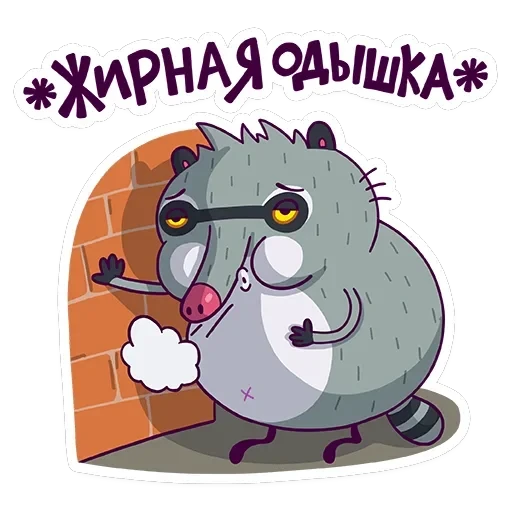 Полоскун Бублик — 5