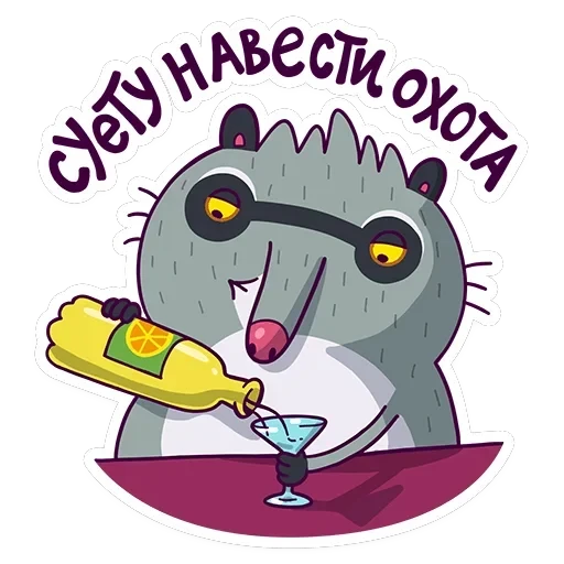 Полоскун Бублик — 42