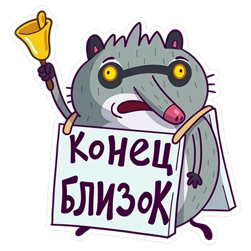 Полоскун Бублик — 47