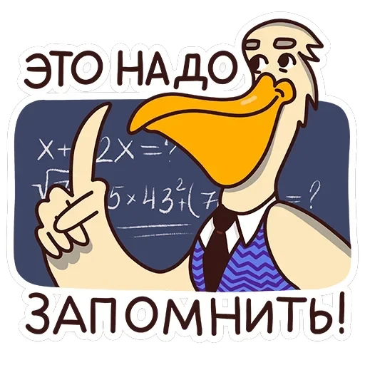 Помощники учителя — 1