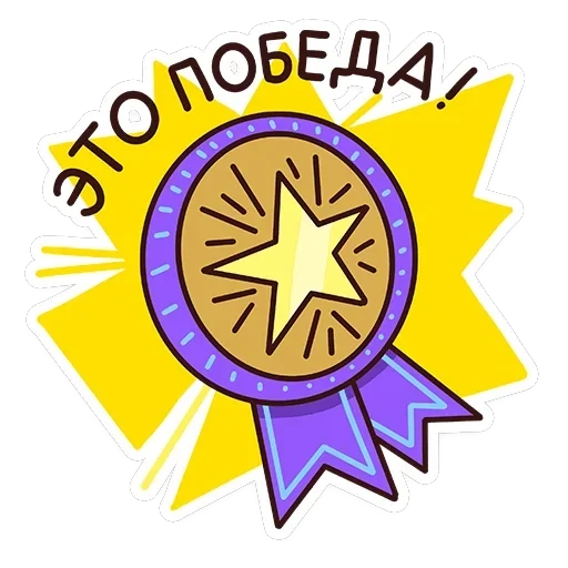 Помощники учителя — 18