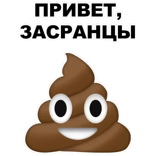 Poop — 2