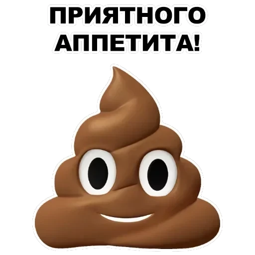 Poop — 12
