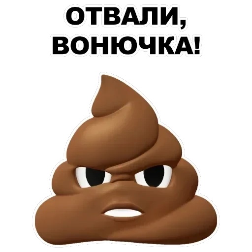 Poop — 16