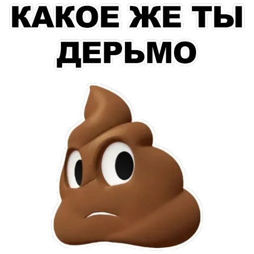 Poop — 18