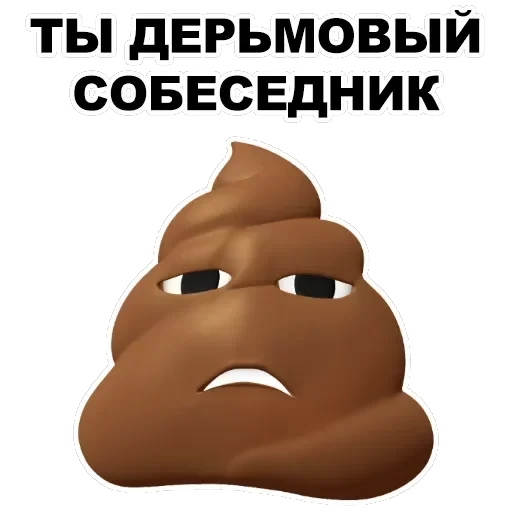 Poop — 19