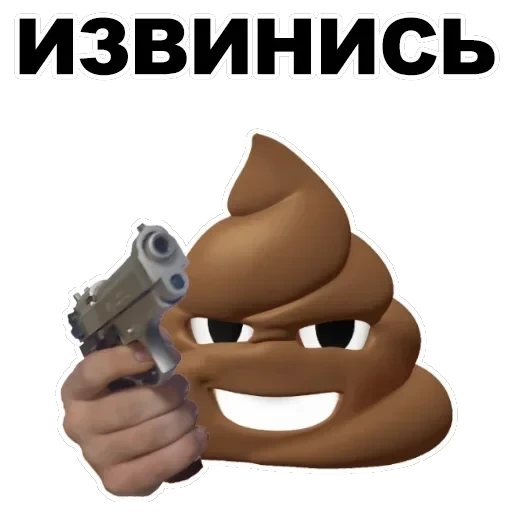 Poop — 25