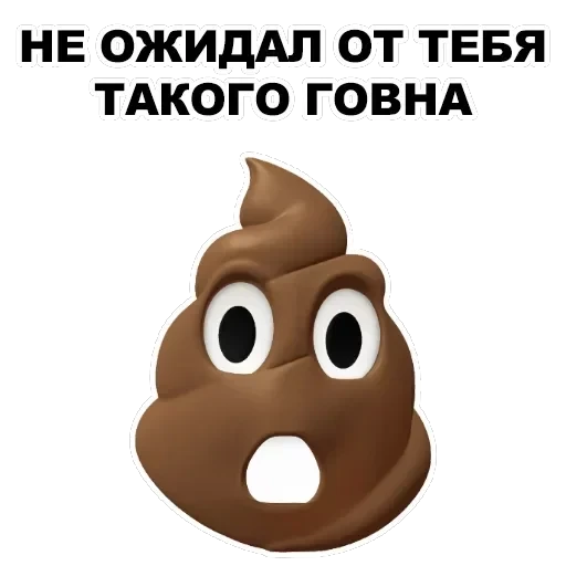 Poop — 4