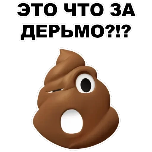 Poop — 6