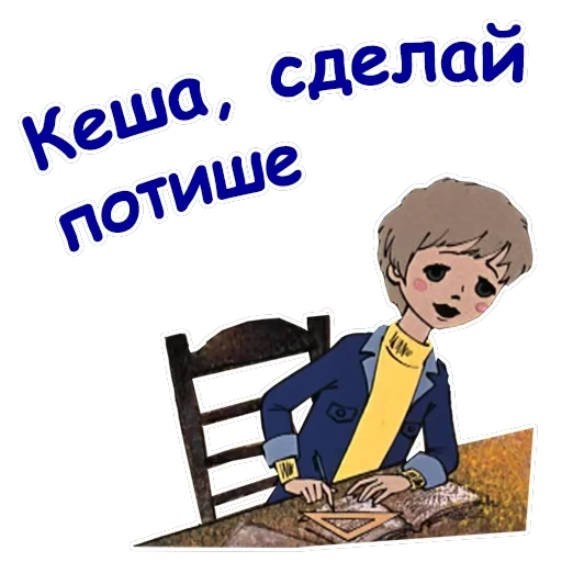 Попугай Кеша-1 — 1