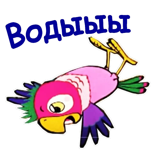 Попугай Кеша-1 — 11