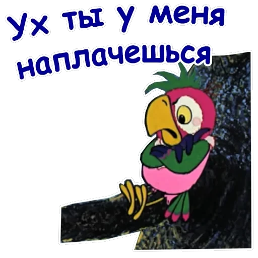 Попугай Кеша-1 — 20
