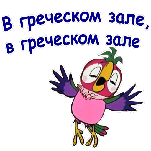 Попугай Кеша-1 — 31