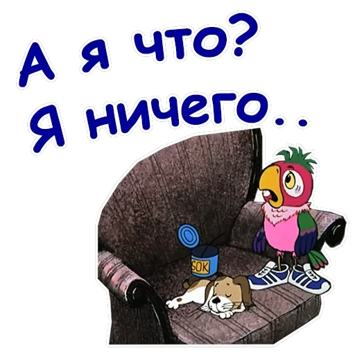 Попугай Кеша-1 — 38