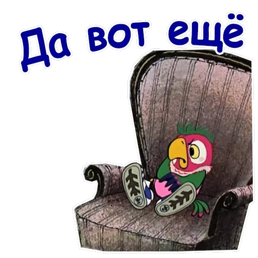 Попугай Кеша-1 — 6