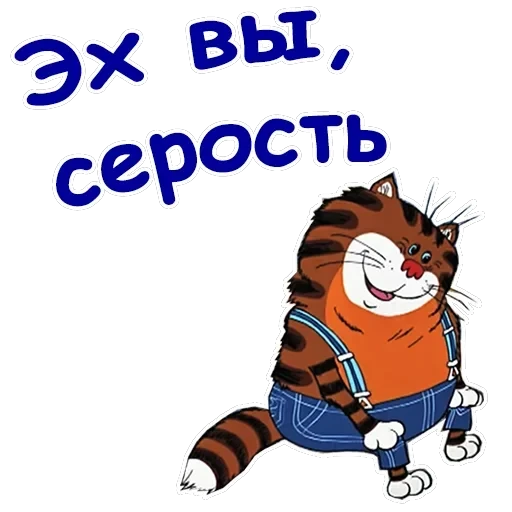 Попугай Кеша-2 — 11