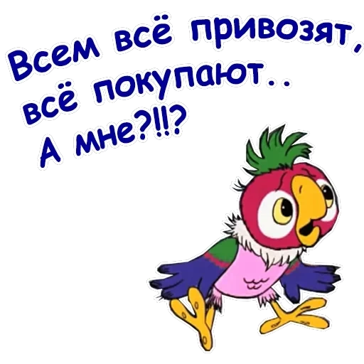 Попугай Кеша-2 — 18