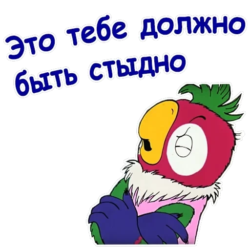 Попугай Кеша-2 — 20