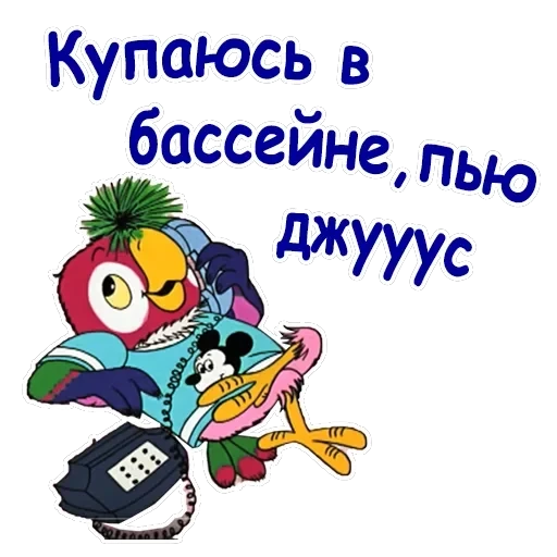 Попугай Кеша-2 — 27