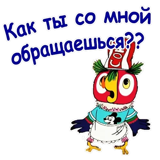 Попугай Кеша-2 — 29