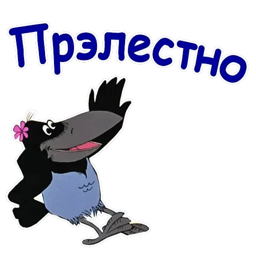 Попугай Кеша-2 — 4