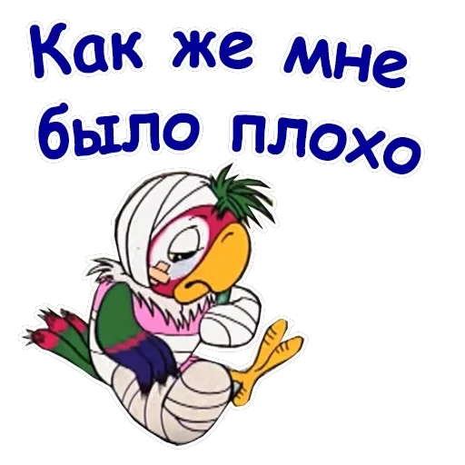 Попугай Кеша-2 — 32