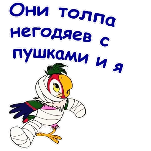 Попугай Кеша-2 — 33