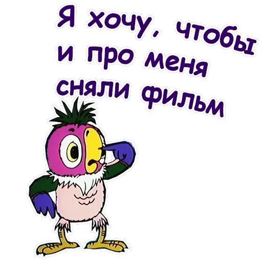 Попугай Кеша-4 — 2